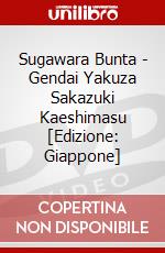 Sugawara Bunta - Gendai Yakuza Sakazuki Kaeshimasu [Edizione: Giappone] dvd