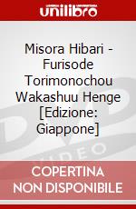 Misora Hibari - Furisode Torimonochou Wakashuu Henge [Edizione: Giappone] dvd