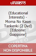 (Educational Interests) - Moma No Kasei Tankenki (2 Dvd) [Edizione: Giappone] dvd