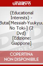 (Educational Interests) - Butai[Messiah-Yuukyuu No Toki-] (2 Dvd) [Edizione: Giappone] dvd