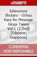 Ishinomori Shotaro - Uchuu Kara No Message Ginga Taisen Vol.1 (2 Dvd) [Edizione: Giappone] dvd