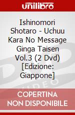 Ishinomori Shotaro - Uchuu Kara No Message Ginga Taisen Vol.3 (2 Dvd) [Edizione: Giappone] dvd