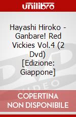 Hayashi Hiroko - Ganbare! Red Vickies Vol.4 (2 Dvd) [Edizione: Giappone] dvd