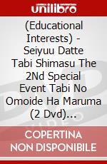 (Educational Interests) - Seiyuu Datte Tabi Shimasu The 2Nd Special Event Tabi No Omoide Ha Maruma (2 Dvd) [Edizione: Giappone] dvd