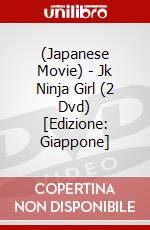 (Japanese Movie) - Jk Ninja Girl (2 Dvd) [Edizione: Giappone] dvd