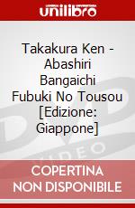 Takakura Ken - Abashiri Bangaichi Fubuki No Tousou [Edizione: Giappone] dvd
