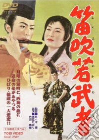 Okawa Hashizo - Fuefuki Wakamusha dvd