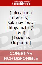 (Educational Interests) - Kakehayabusa Hitoyamato (2 Dvd) [Edizione: Giappone] dvd