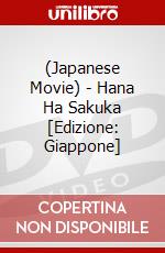 (Japanese Movie) - Hana Ha Sakuka [Edizione: Giappone] dvd