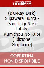 (Blu-Ray Disk) Sugawara Bunta - Shin Jingi Naki Tatakai Kumichou No Kubi [Edizione: Giappone] brd
