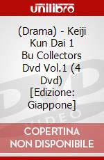 (Drama) - Keiji Kun Dai 1 Bu Collectors Dvd Vol.1 (4 Dvd) [Edizione: Giappone] dvd