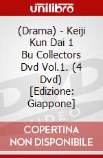 (Drama) - Keiji Kun Dai 1 Bu Collectors Dvd Vol.1. (4 Dvd) [Edizione: Giappone] dvd