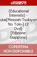 (Educational Interests) - Butai[Messiah-Tsukiyomi No Toki-] (2 Dvd) [Edizione: Giappone] dvd