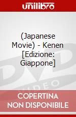 (Japanese Movie) - Kenen [Edizione: Giappone] dvd