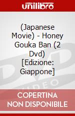 (Japanese Movie) - Honey Gouka Ban (2 Dvd) [Edizione: Giappone] dvd