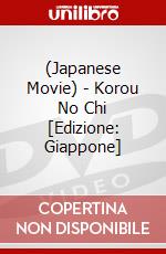 (Japanese Movie) - Korou No Chi [Edizione: Giappone] dvd