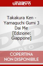 Takakura Ken - Yamaguchi Gumi 3 Dai Me [Edizione: Giappone] dvd