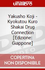 Yakusho Koji - Kyokutou Kuro Shakai Drug Connection [Edizione: Giappone] dvd