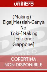 (Making) - Eiga[Messiah-Genya No Toki-]Making [Edizione: Giappone] dvd