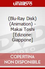 (Blu-Ray Disk) (Animation) - Makai Toshi [Edizione: Giappone] brd