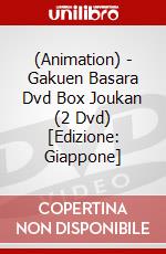 (Animation) - Gakuen Basara Dvd Box Joukan (2 Dvd) [Edizione: Giappone] dvd