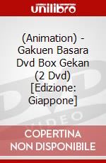 (Animation) - Gakuen Basara Dvd Box Gekan (2 Dvd) [Edizione: Giappone] dvd