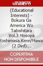 (Educational Interests) - Bokura Ga America Wo Tabishitara Vol.3 Hosoya Yoshimasa.Kenn/Hawaii (2 Dvd) [Edizione: Giappone] dvd