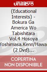 (Educational Interests) - Bokura Ga America Wo Tabishitara Vol.4 Hosoya Yoshimasa.Kenn/Hawaii (2 Dvd) [Edizione: Giappone] dvd