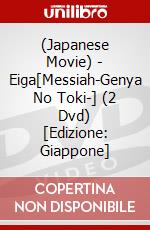 (Japanese Movie) - Eiga[Messiah-Genya No Toki-] (2 Dvd) [Edizione: Giappone] dvd