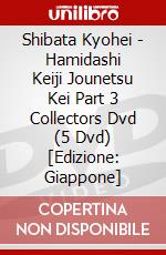 Shibata Kyohei - Hamidashi Keiji Jounetsu Kei Part 3 Collectors Dvd (5 Dvd) [Edizione: Giappone] dvd