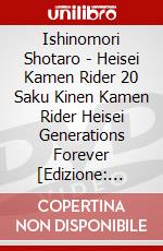 Ishinomori Shotaro - Heisei Kamen Rider 20 Saku Kinen Kamen Rider Heisei Generations Forever [Edizione: Giappone] dvd