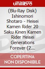 (Blu-Ray Disk) Ishinomori Shotaro - Heisei Kamen Rider 20 Saku Kinen Kamen Rider Heisei Generations Forever (2 Blu-Ray) [Edizione: Giappone] brd