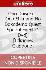 Ono Daisuke - Ono Shimono No Dokodemo Quest Special Event (2 Dvd) [Edizione: Giappone] dvd