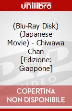 (Blu-Ray Disk) (Japanese Movie) - Chiwawa Chan [Edizione: Giappone] brd