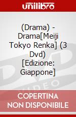 (Drama) - Drama[Meiji Tokyo Renka] (3 Dvd) [Edizione: Giappone] dvd