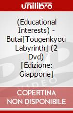 (Educational Interests) - Butai[Tougenkyou Labyrinth] (2 Dvd) [Edizione: Giappone] dvd