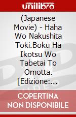 (Japanese Movie) - Haha Wo Nakushita Toki.Boku Ha Ikotsu Wo Tabetai To Omotta. [Edizione: Giappone] dvd