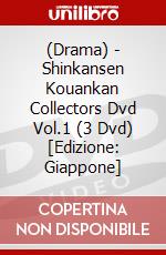 (Drama) - Shinkansen Kouankan Collectors Dvd Vol.1 (3 Dvd) [Edizione: Giappone] dvd