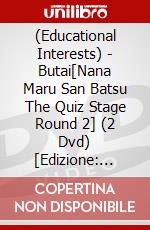 (Educational Interests) - Butai[Nana Maru San Batsu The Quiz Stage Round 2] (2 Dvd) [Edizione: Giappone] dvd