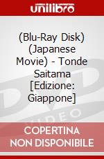(Blu-Ray Disk) (Japanese Movie) - Tonde Saitama [Edizione: Giappone] brd
