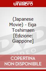 (Japanese Movie) - Eiga Toshimaen [Edizione: Giappone] dvd