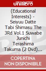 (Educational Interests) - Seiyuu Datte Tabi Shimasu The 3Rd Vol.1 Suwabe Junichi Terashima Takuma (2 Dvd) [Edizione: Giappone] dvd