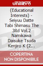(Educational Interests) - Seiyuu Datte Tabi Shimasu The 3Rd Vol.2 Namikawa Daisuke Tsuda Kenjiro K (2 Dvd) [Edizione: Giappone] dvd