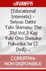 (Educational Interests) - Seiyuu Datte Tabi Shimasu The 3Rd Vol.3 Kaji Yuki Ono Daisuke Fukuoka.Sa (2 Dvd) [Edizione: Giappone] dvd