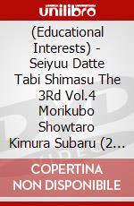 (Educational Interests) - Seiyuu Datte Tabi Shimasu The 3Rd Vol.4 Morikubo Showtaro Kimura Subaru (2 Dvd) [Edizione: Giappone] dvd