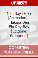 (Blu-Ray Disk) (Animation) - Hakuja Den Blu-Ray Box [Edizione: Giappone] brd