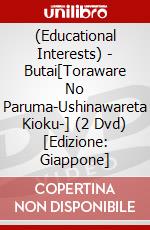 (Educational Interests) - Butai[Toraware No Paruma-Ushinawareta Kioku-] (2 Dvd) [Edizione: Giappone] dvd