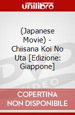(Japanese Movie) - Chiisana Koi No Uta [Edizione: Giappone] dvd