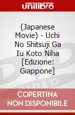 (Japanese Movie) - Uchi No Shitsuji Ga Iu Koto Niha [Edizione: Giappone] dvd