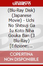 (Blu-Ray Disk) (Japanese Movie) - Uchi No Shitsuji Ga Iu Koto Niha Gouka Ban (3 Blu-Ray) [Edizione: Giappone] brd
